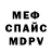 МЕТАДОН кристалл Miguel Verschueren