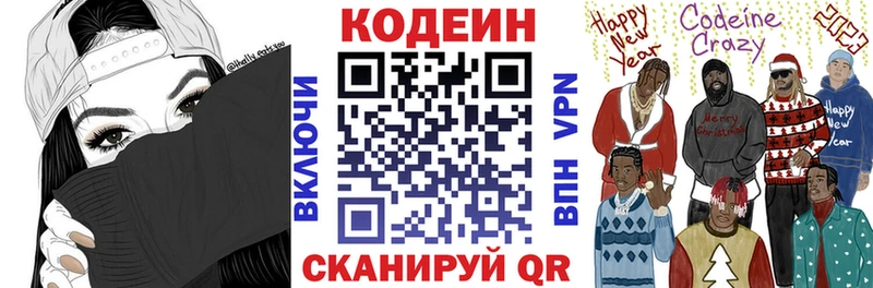 Codein Purple Drank Буинск
