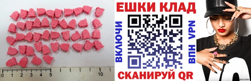 Экстази диски  Буинск 