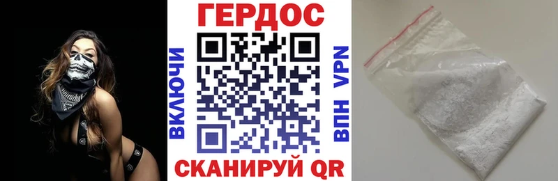 ГЕРОИН хмурый  Буинск 