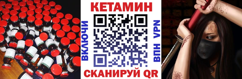 Кетамин ketamine Буинск