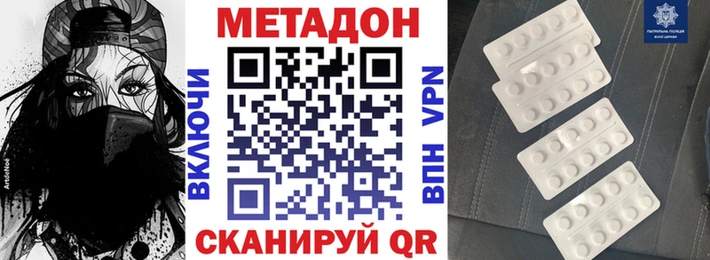 Метадон methadone  Буинск 