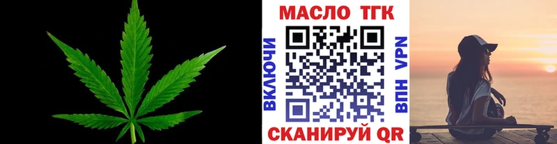 Дистиллят ТГК гашишное масло  mega вход  Буинск  закладки 